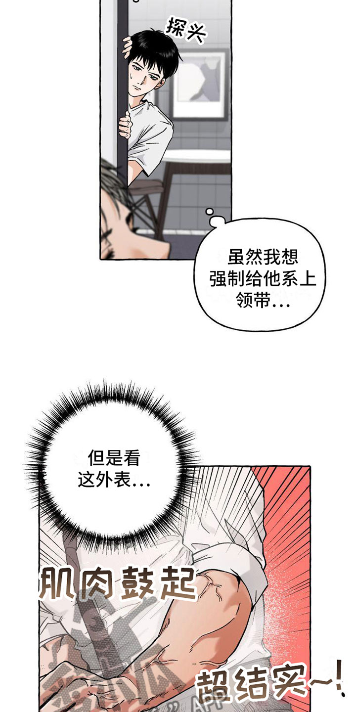 第4章：忘记了10