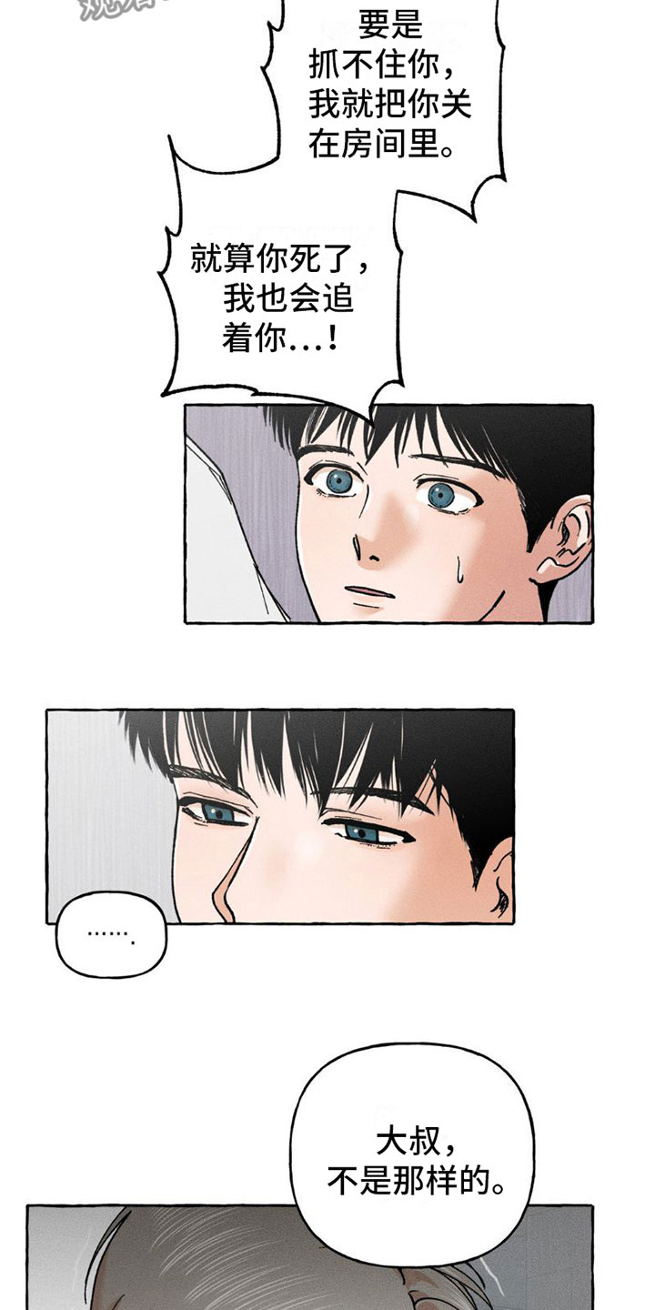 第6章：都告诉你22