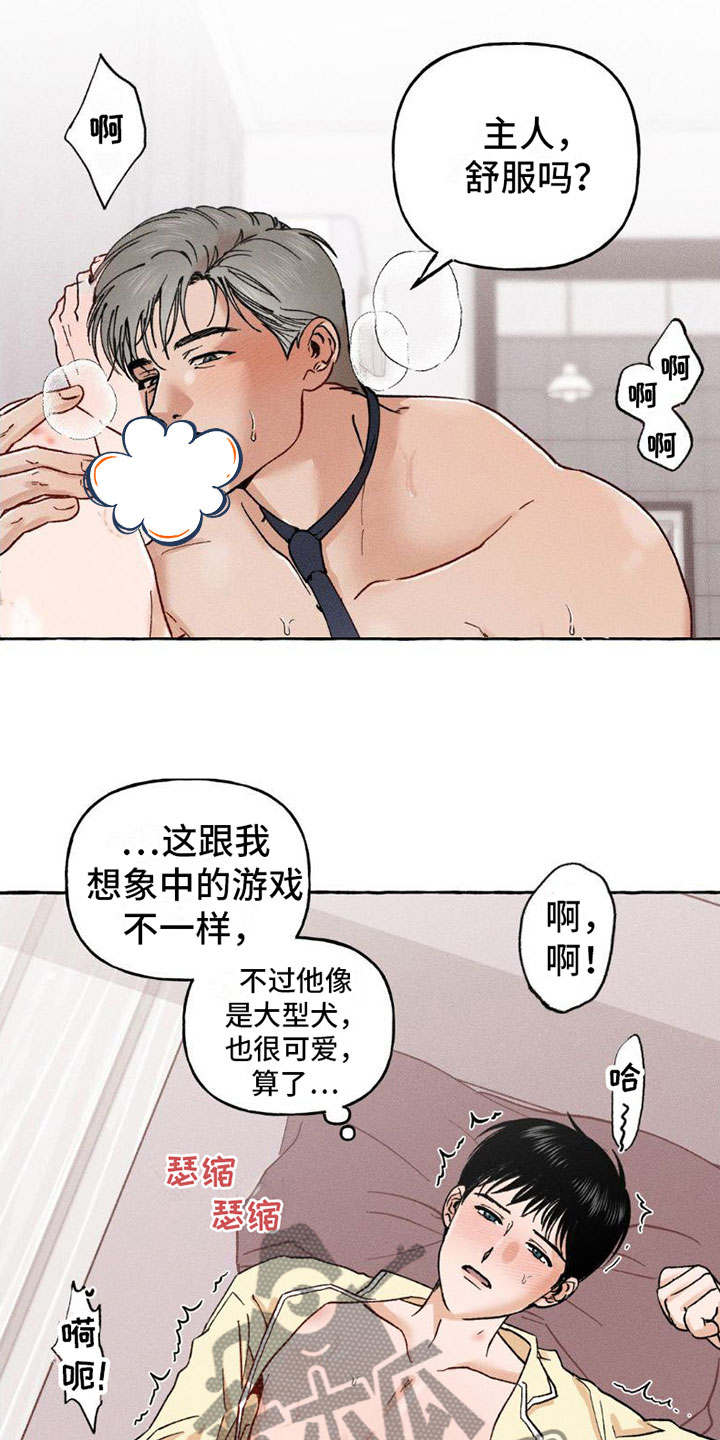 第7章：小狗游戏14