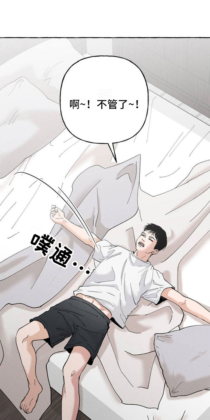 第2章：神秘快递20