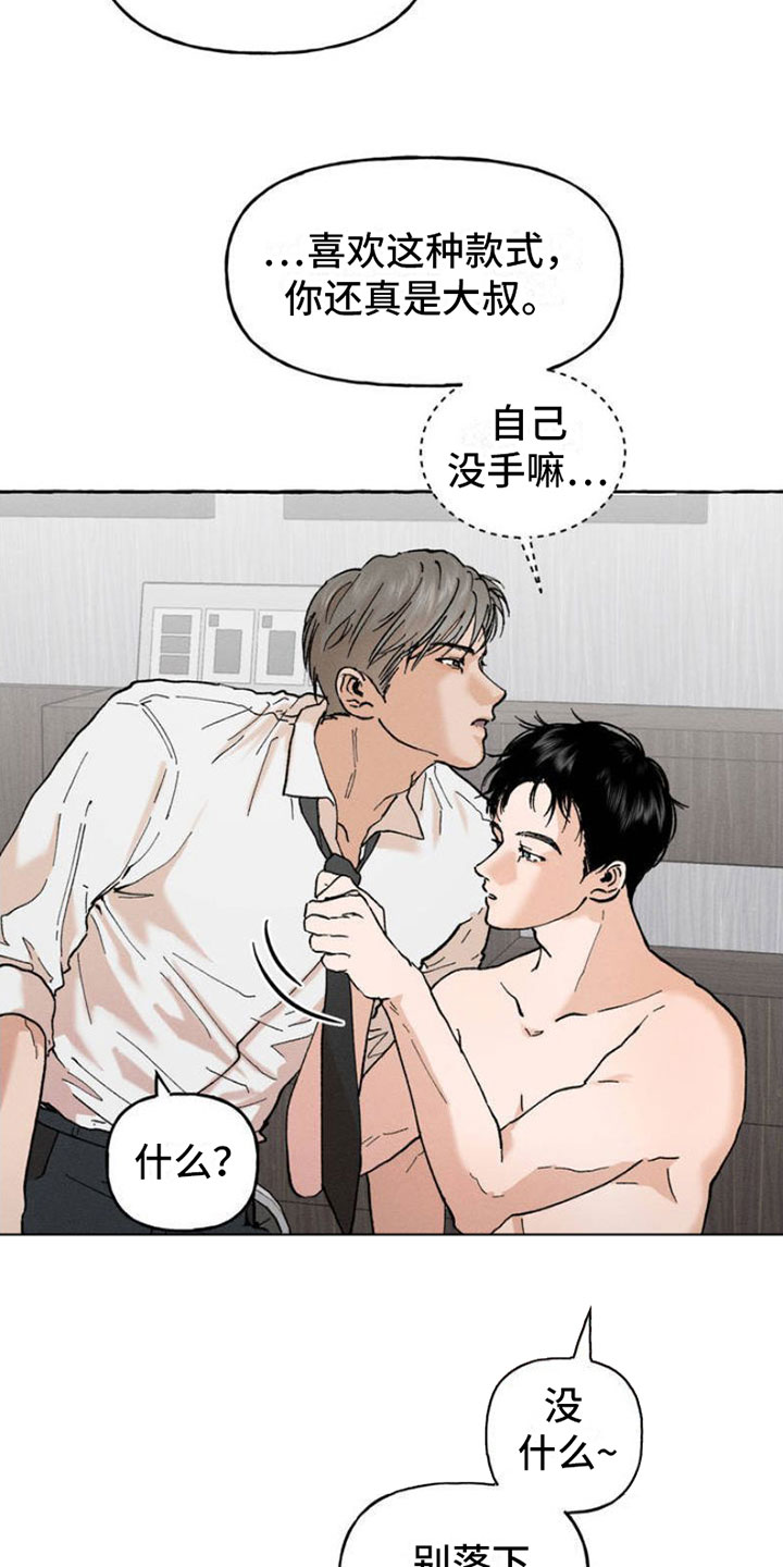 第2章：神秘快递14