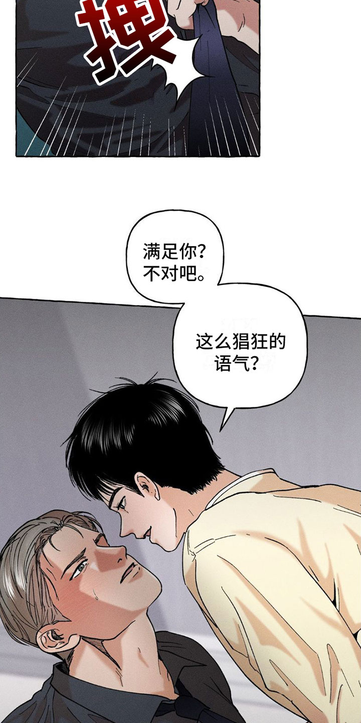 第3章：复苏26