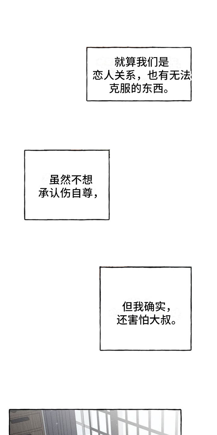 第2章：神秘快递10