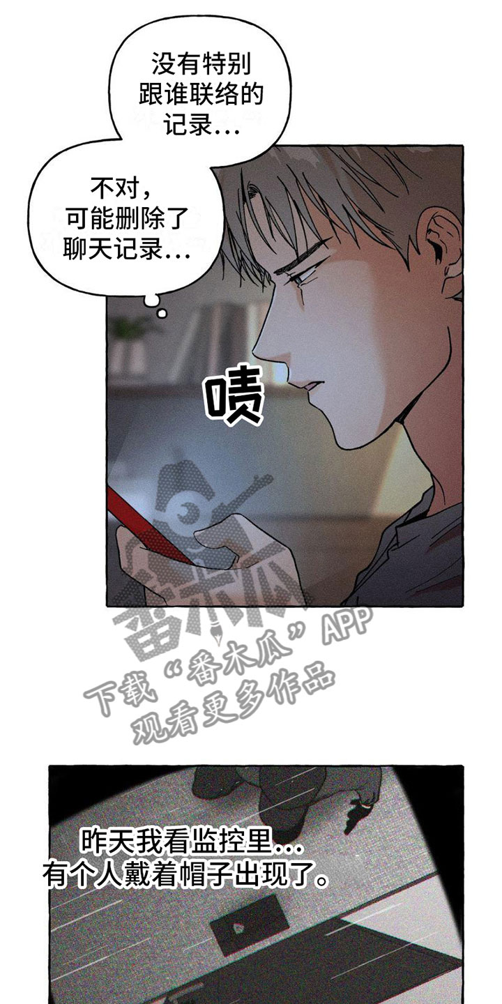 第5章：秘密22