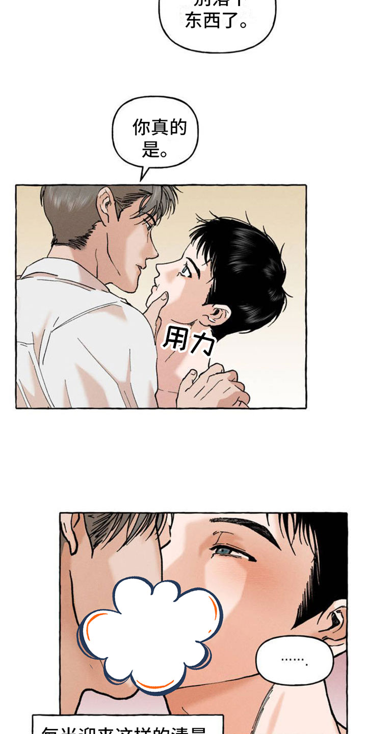 第2章：神秘快递15