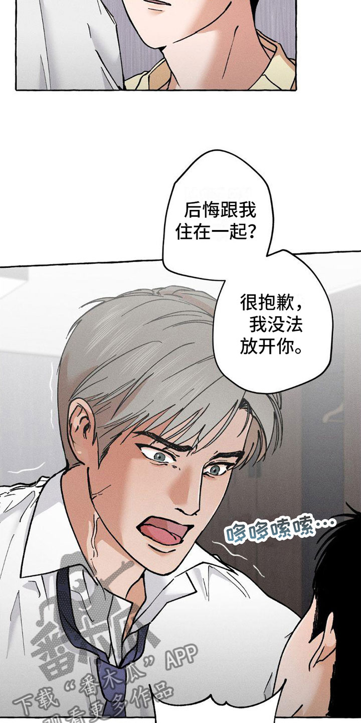 第6章：都告诉你21