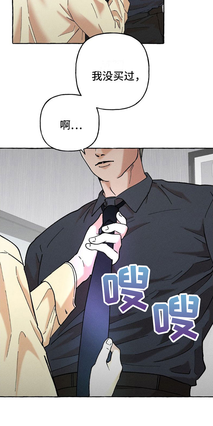 第3章：复苏12