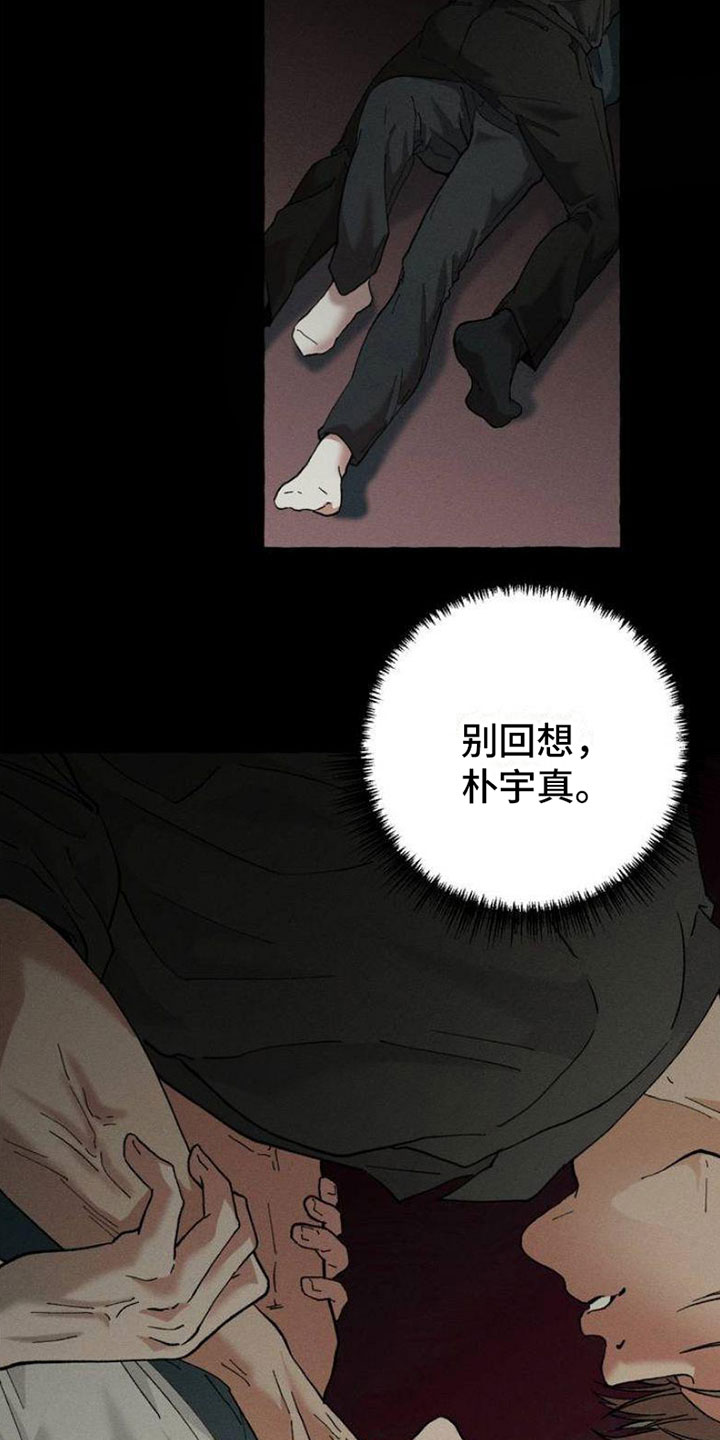 第2章：神秘快递8