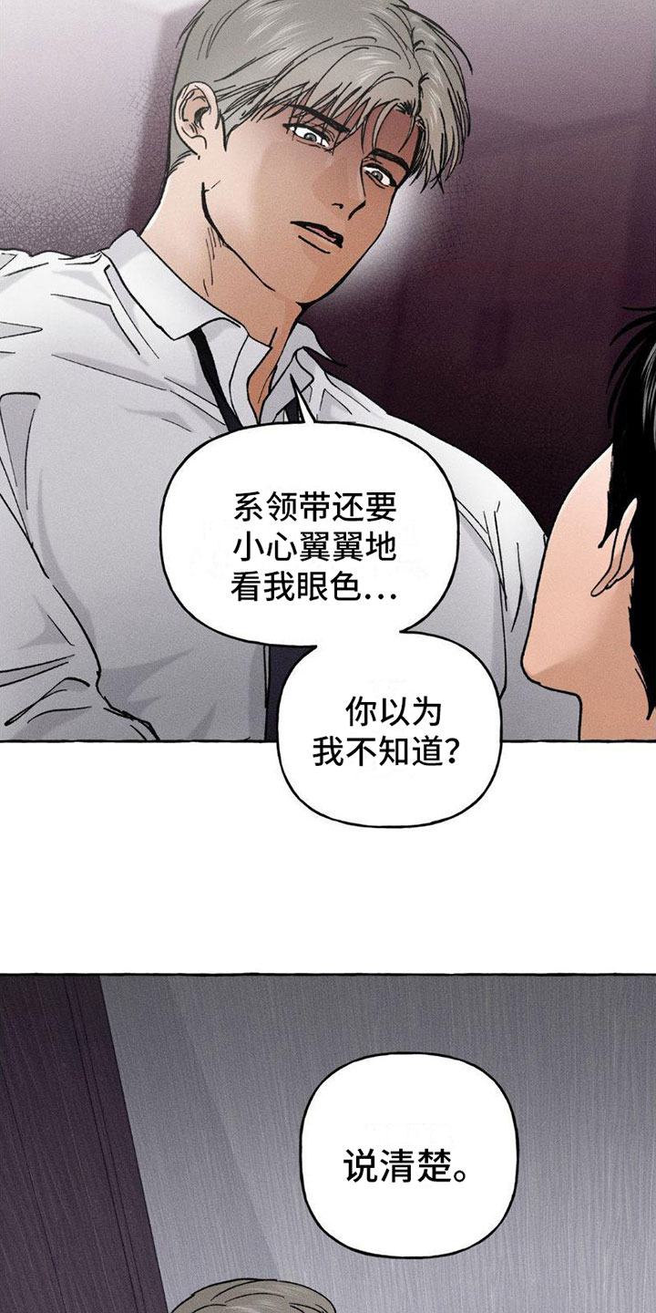 第6章：都告诉你13
