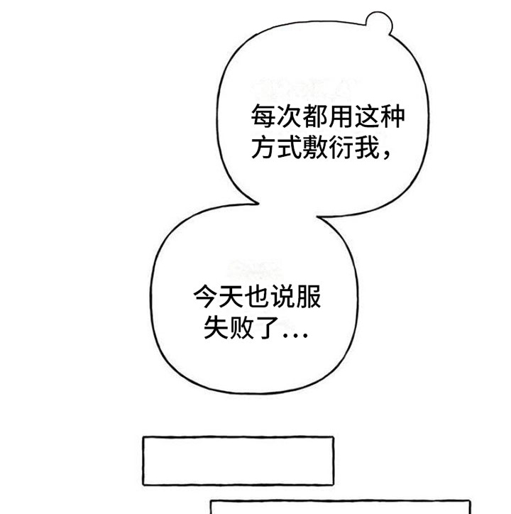 第2章：神秘快递6