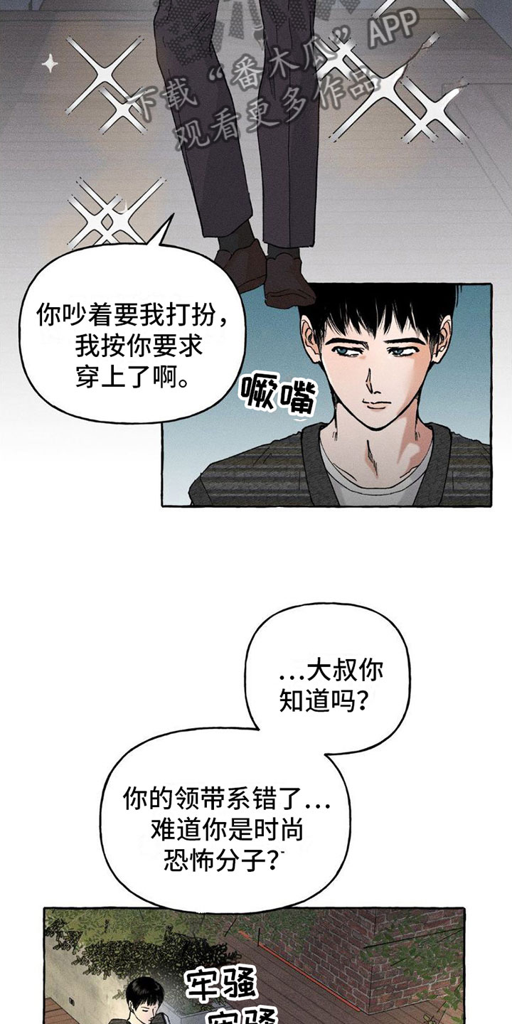 第4章：忘记了20