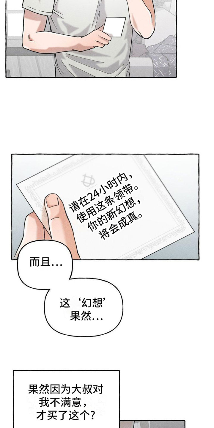 第3章：复苏3