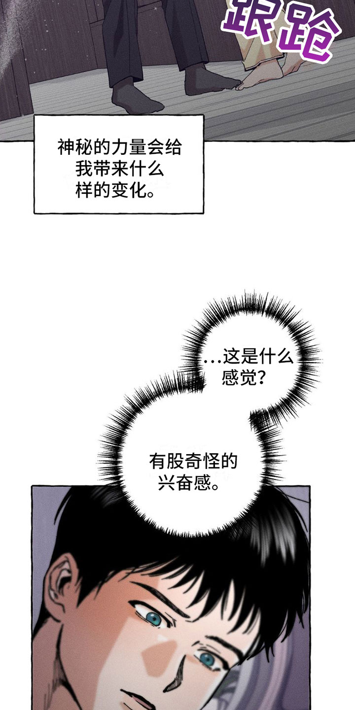 第3章：复苏15