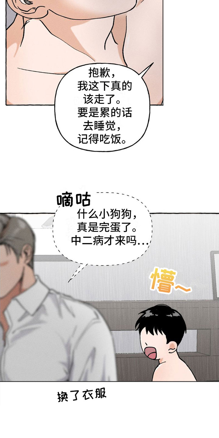 第4章：忘记了3
