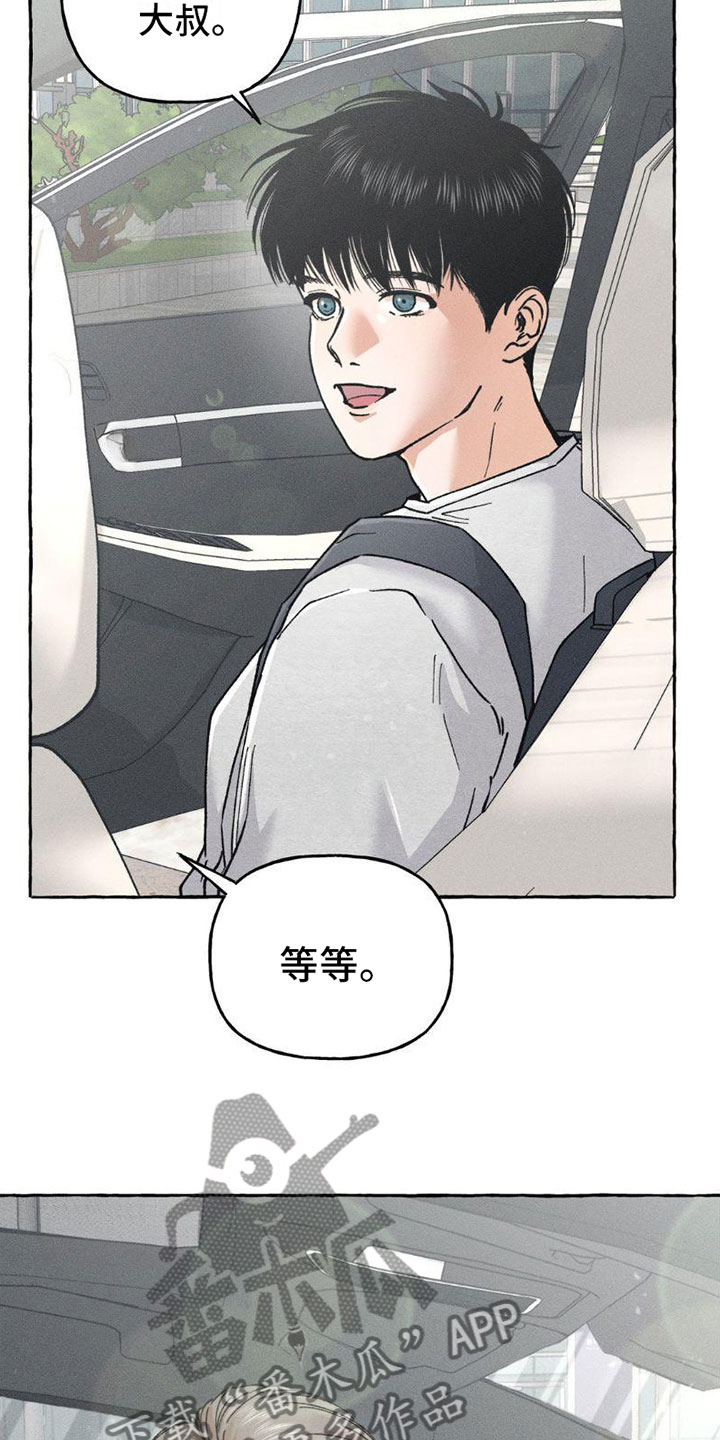 第8章：顺利解决【完】8