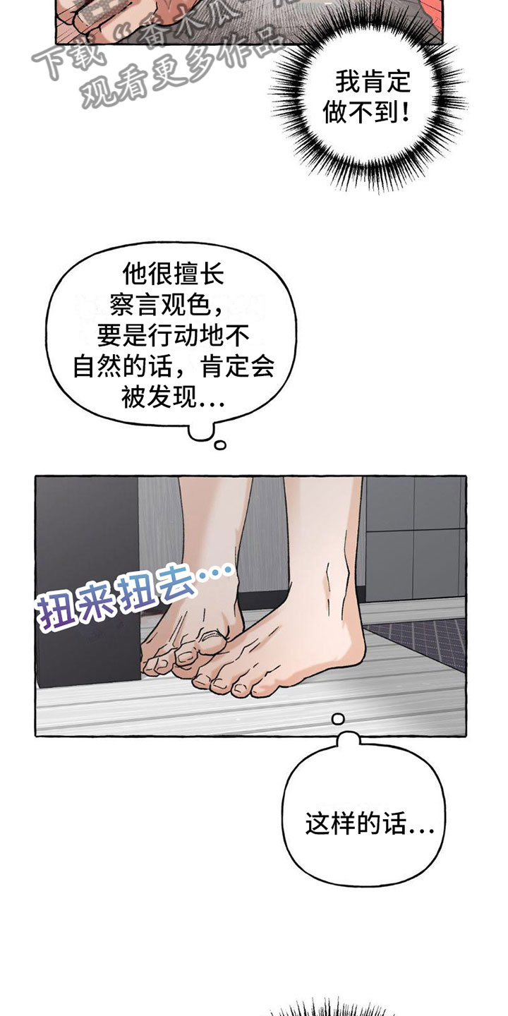 第4章：忘记了11