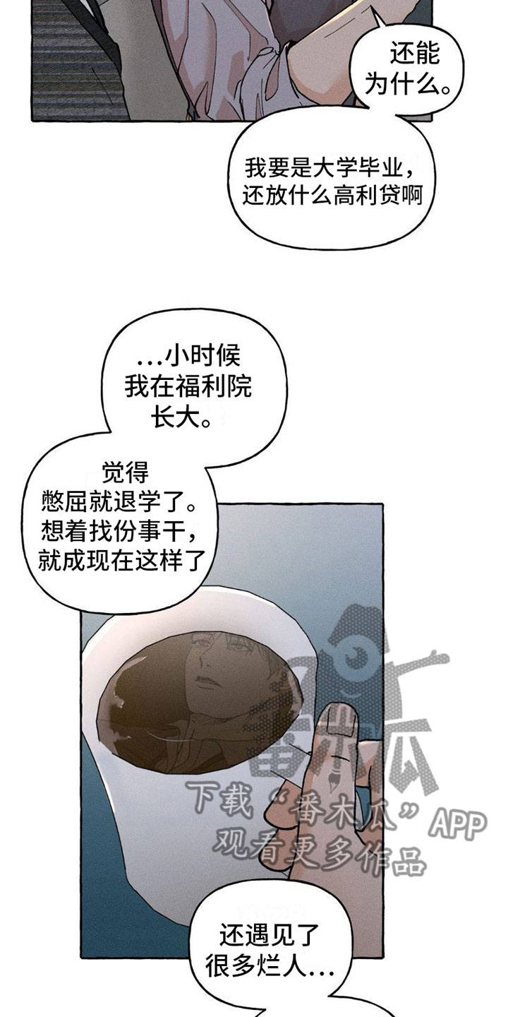 第5章：秘密5