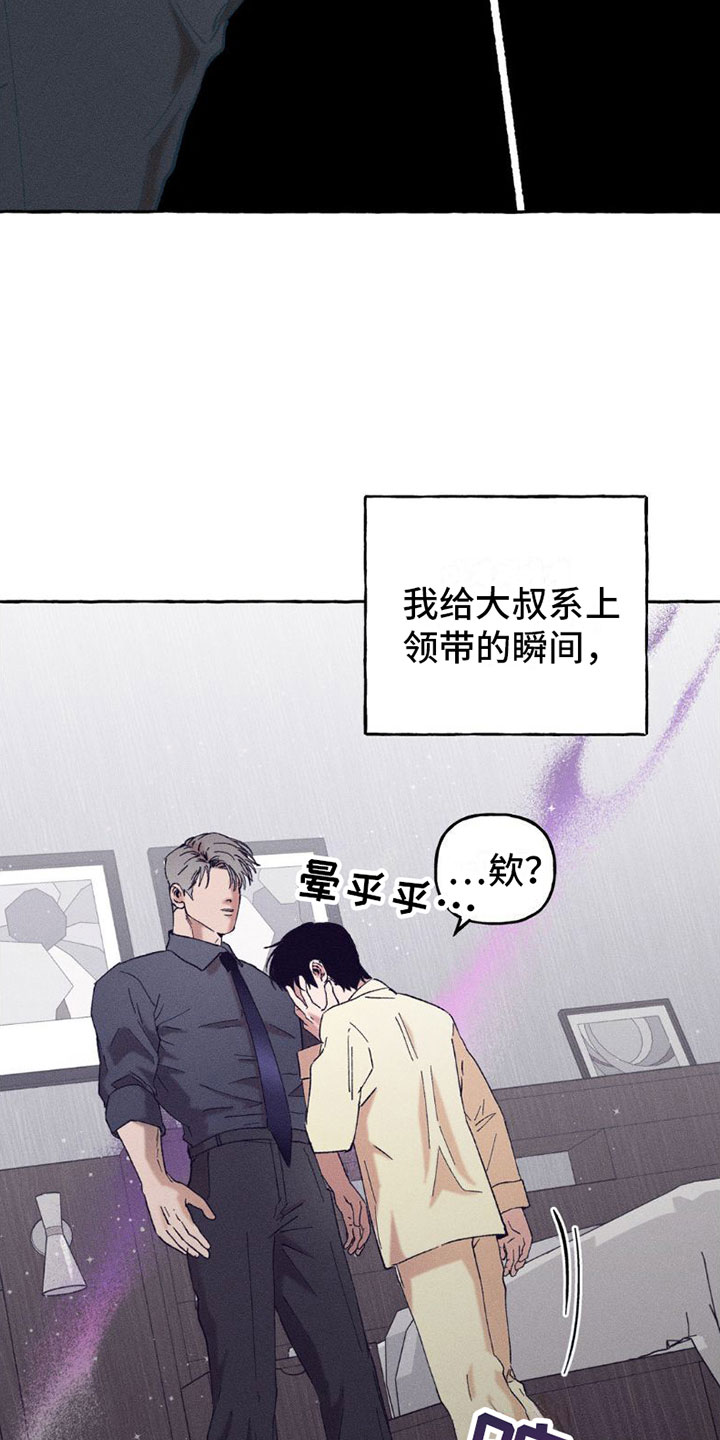 第3章：复苏14
