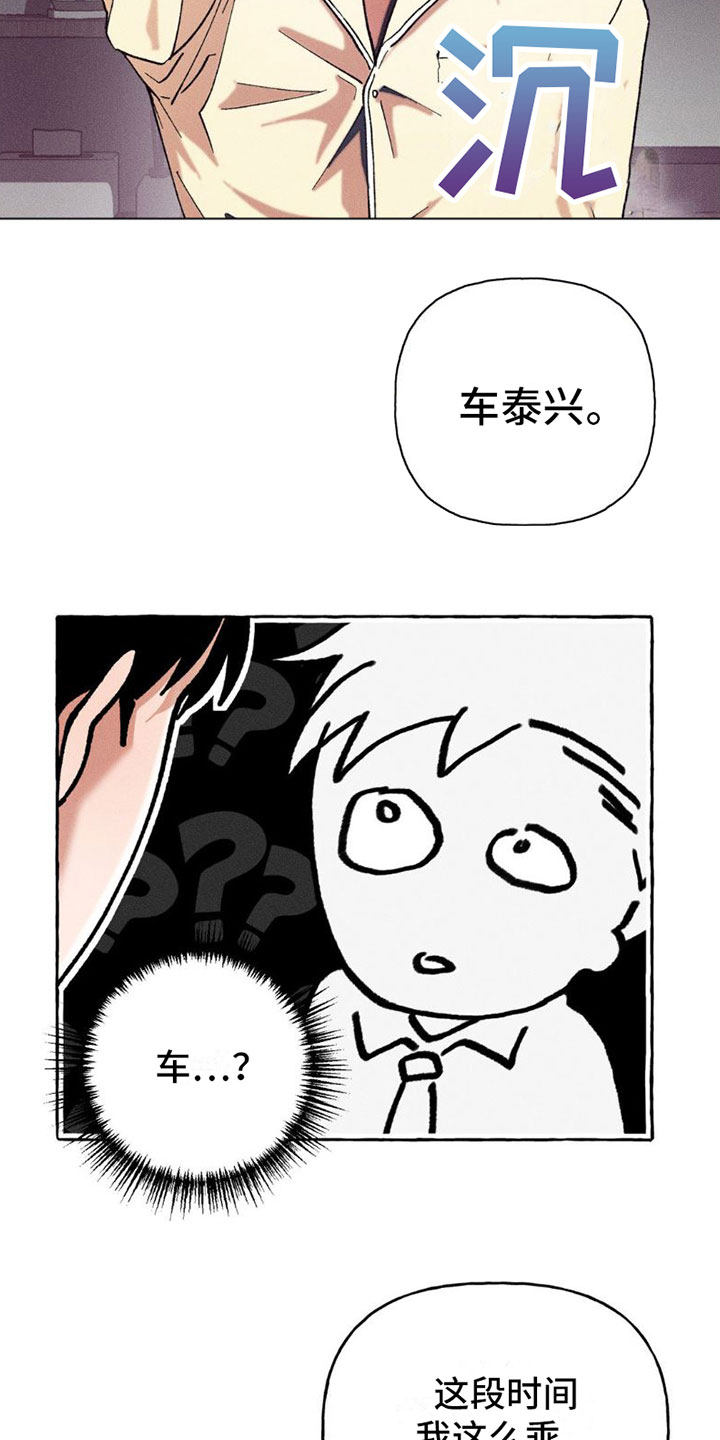 第3章：复苏22