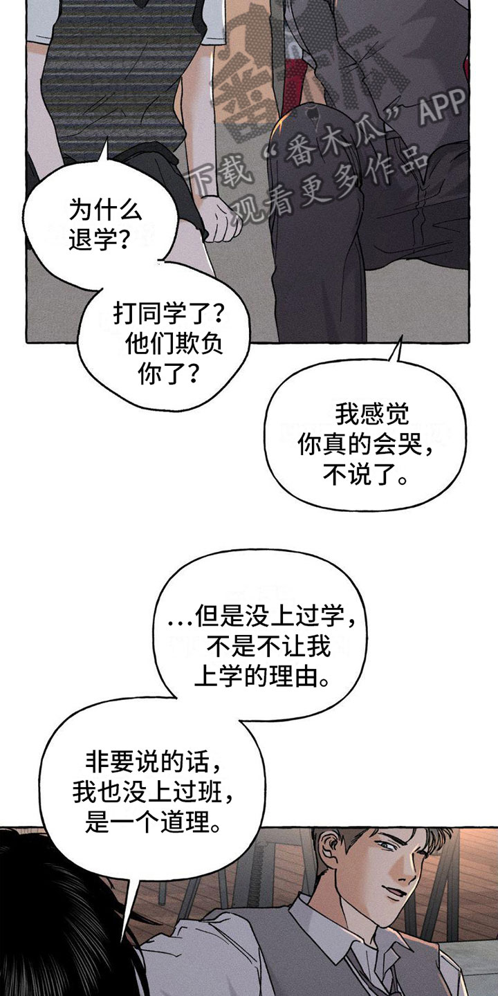 第5章：秘密8