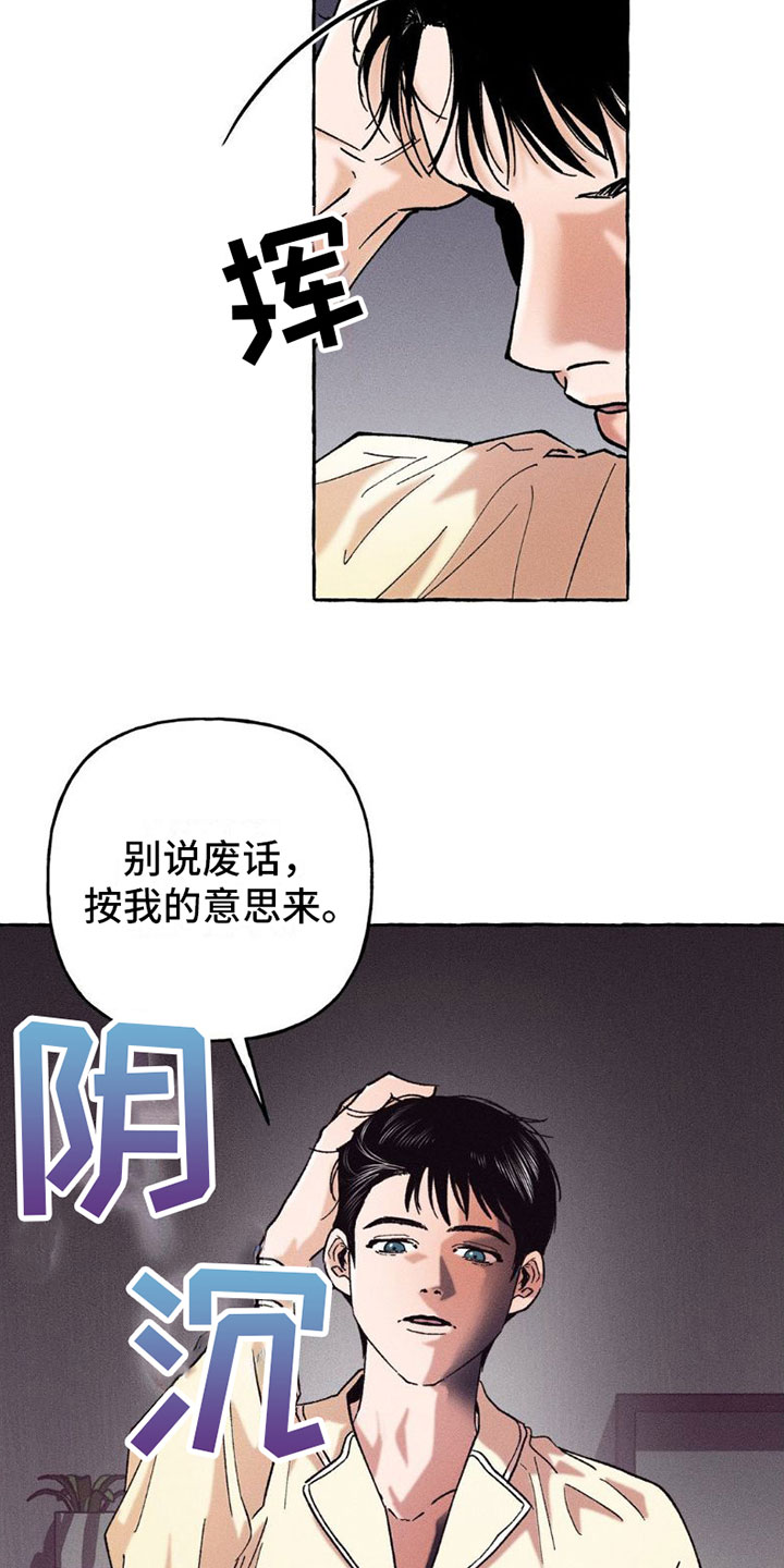 第3章：复苏21