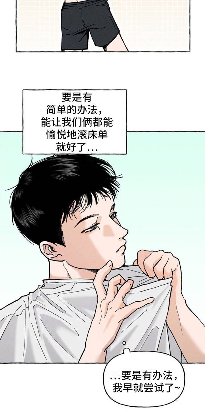 第2章：神秘快递19