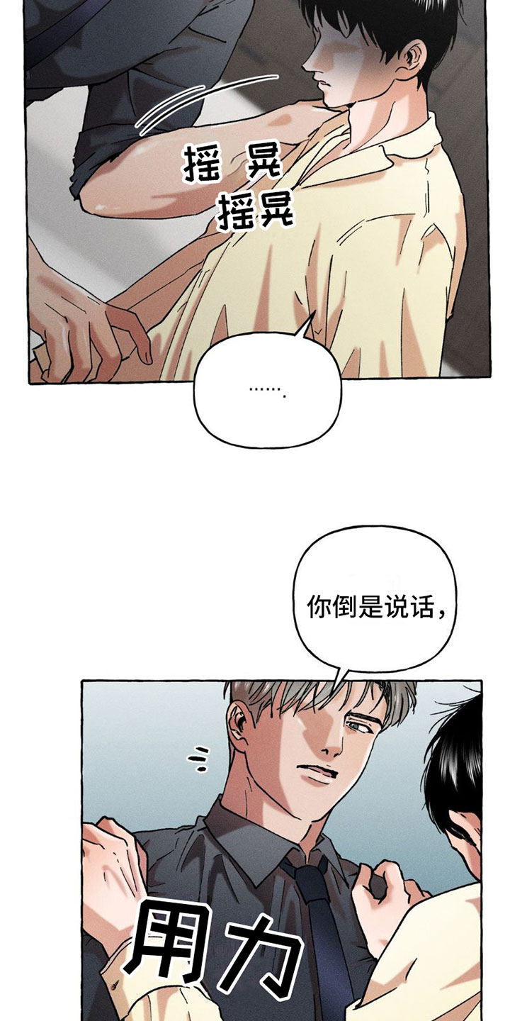 第3章：复苏18