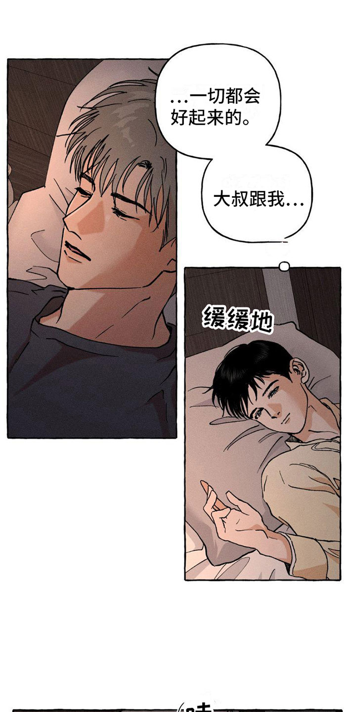 第5章：秘密18