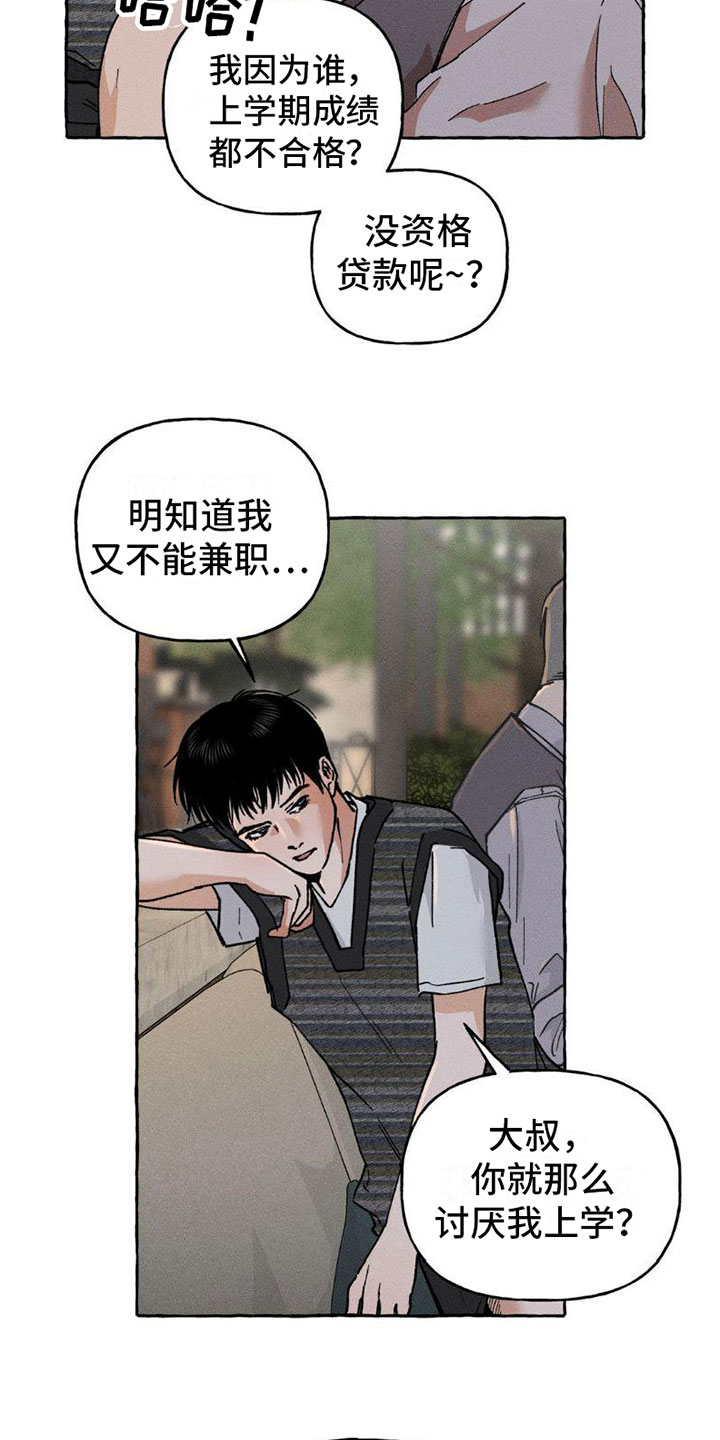 第5章：秘密2