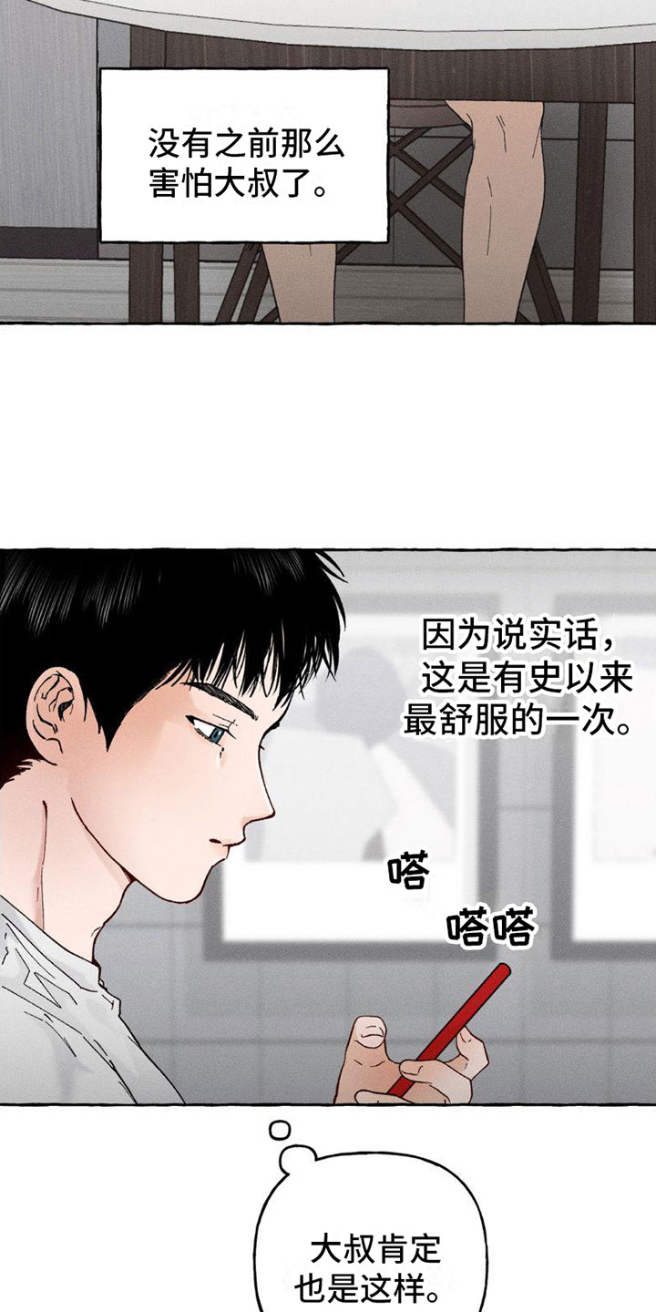 第4章：忘记了6