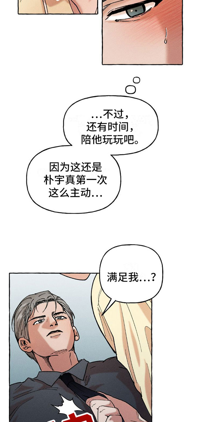 第3章：复苏25