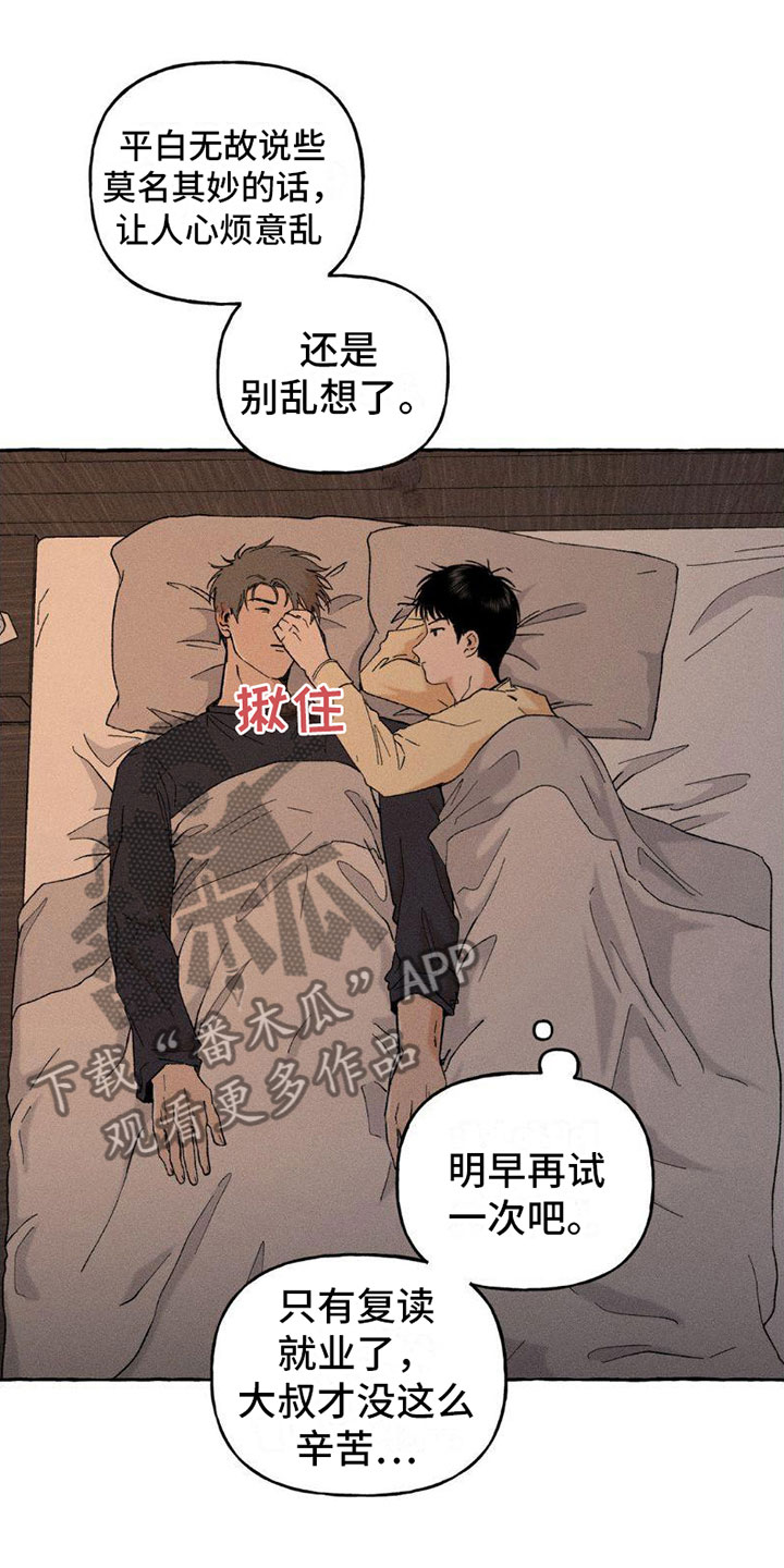 第5章：秘密17