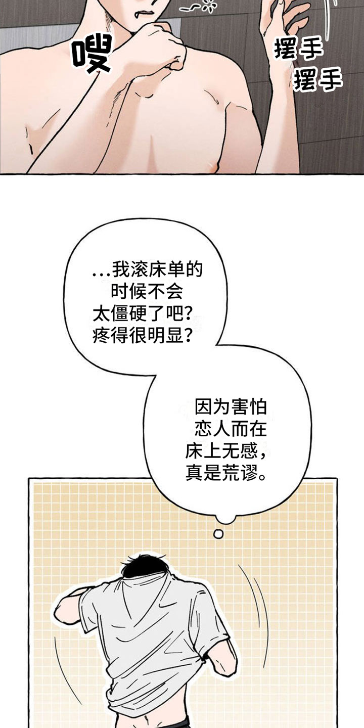第2章：神秘快递18