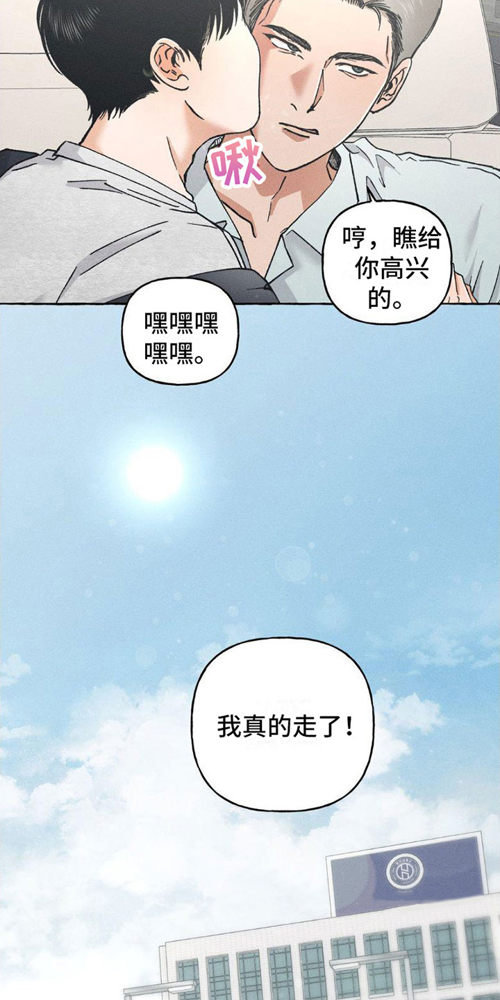 第8章：顺利解决【完】10