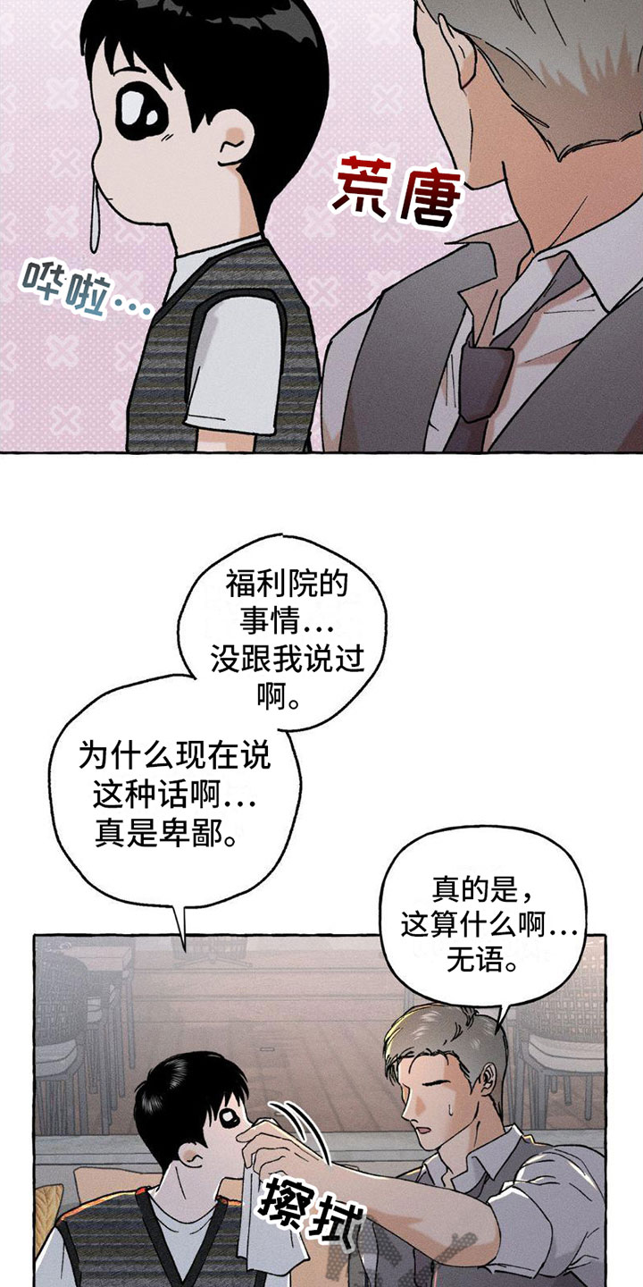 第5章：秘密7