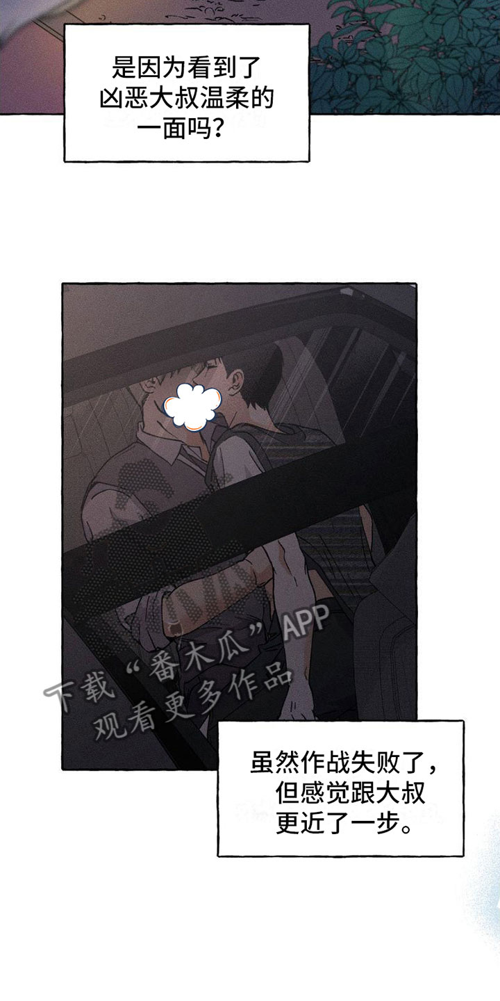 第5章：秘密14