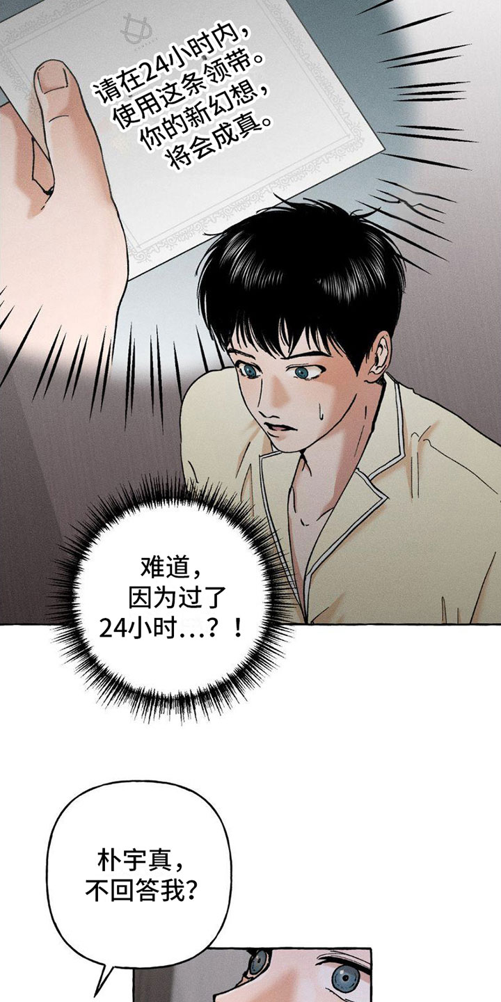 第6章：都告诉你16
