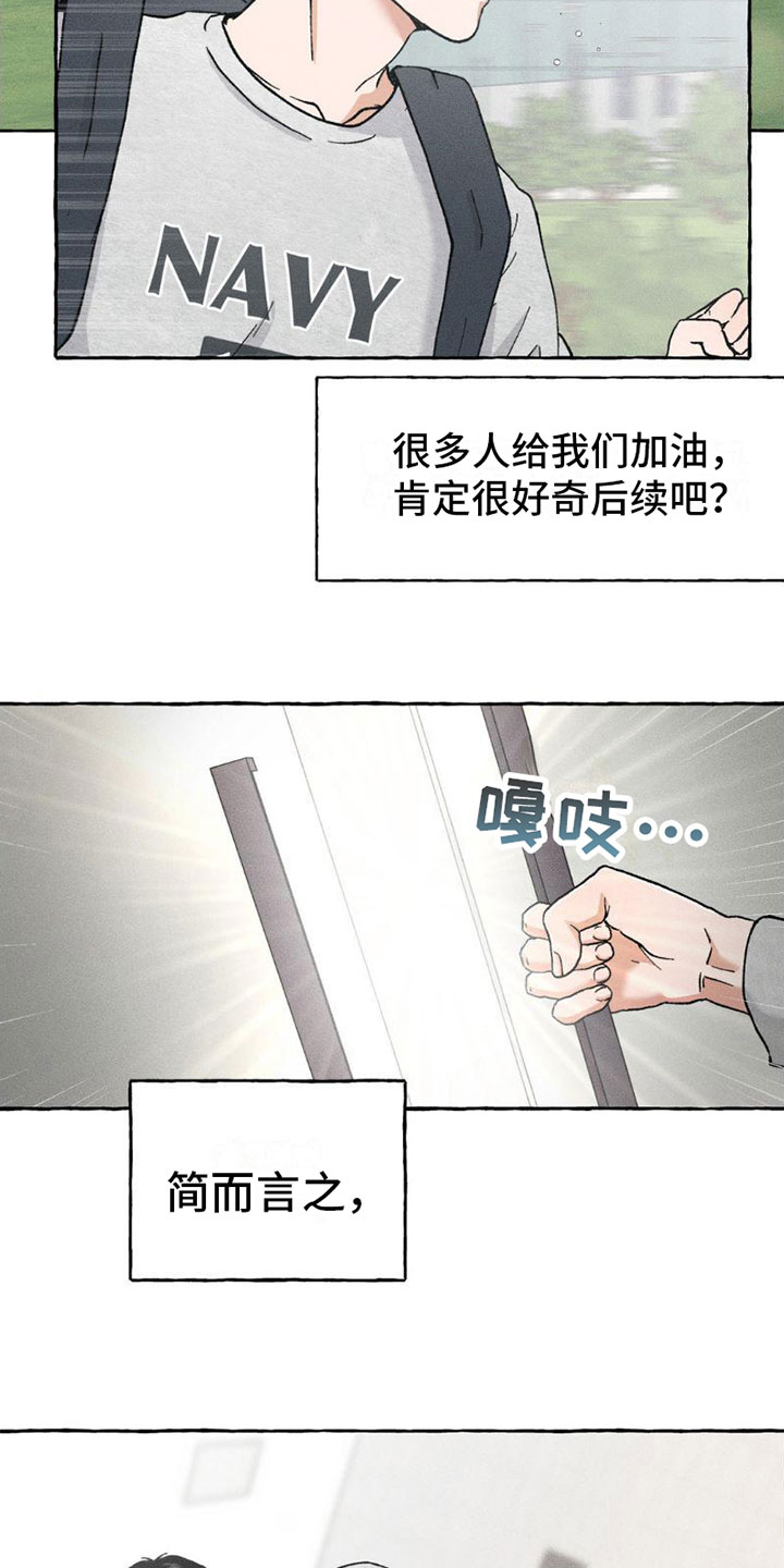第8章：顺利解决【完】12