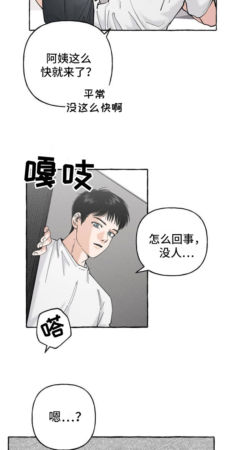 第2章：神秘快递22