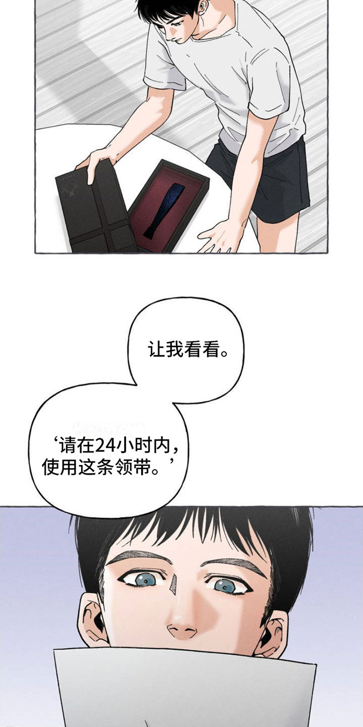 第2章：神秘快递24