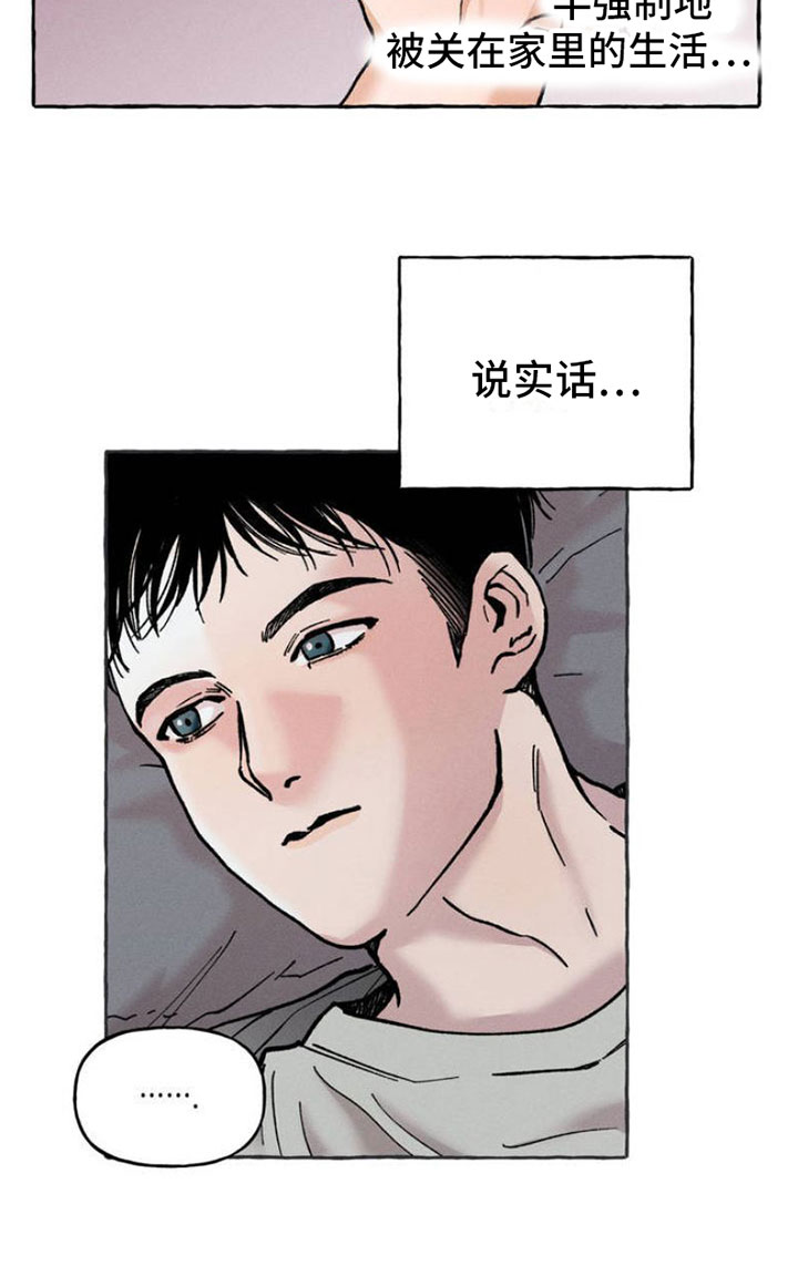 第1章：强制16