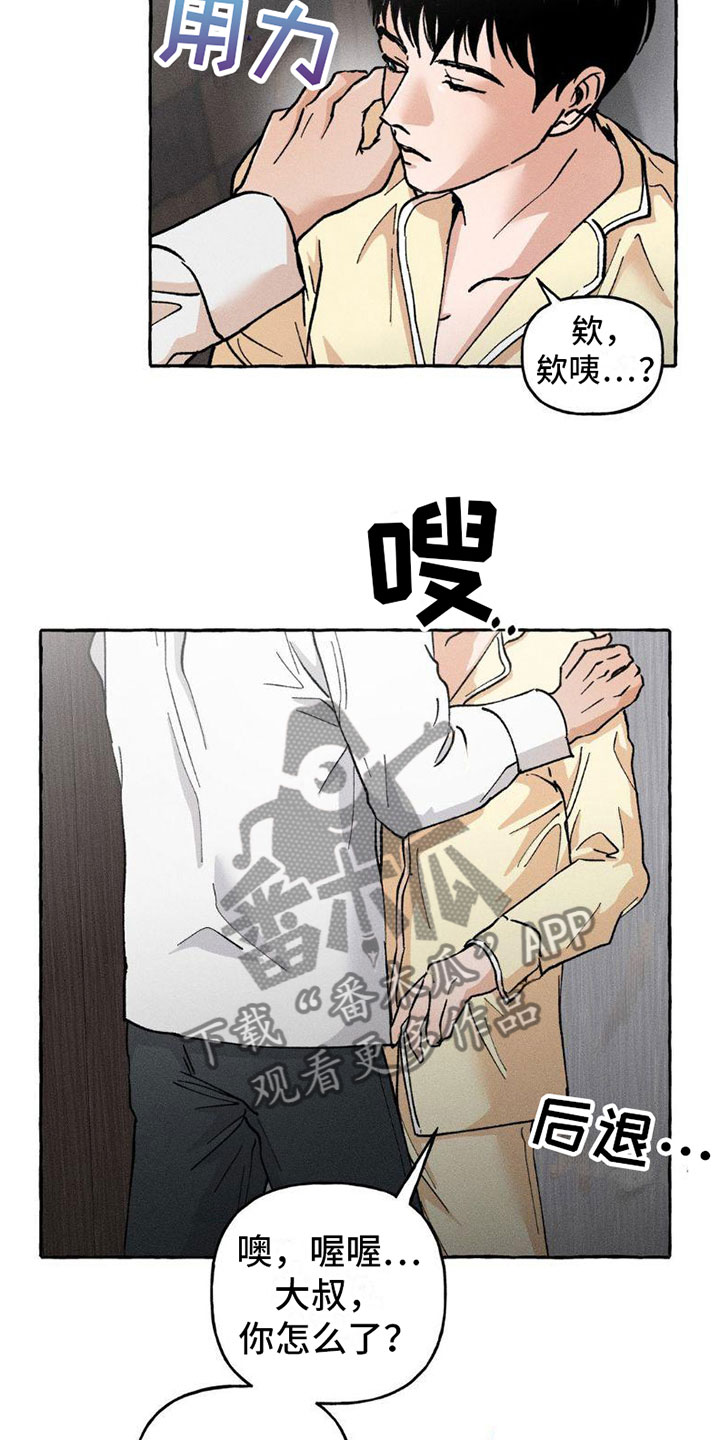 第6章：都告诉你11