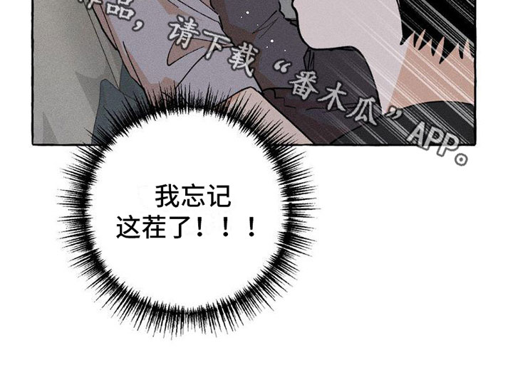 第4章：忘记了23