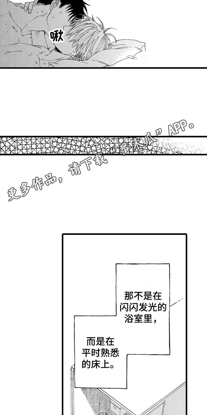 第29章：搬家11