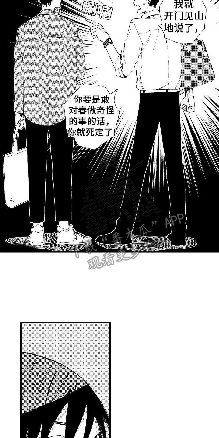 第10章：警告9