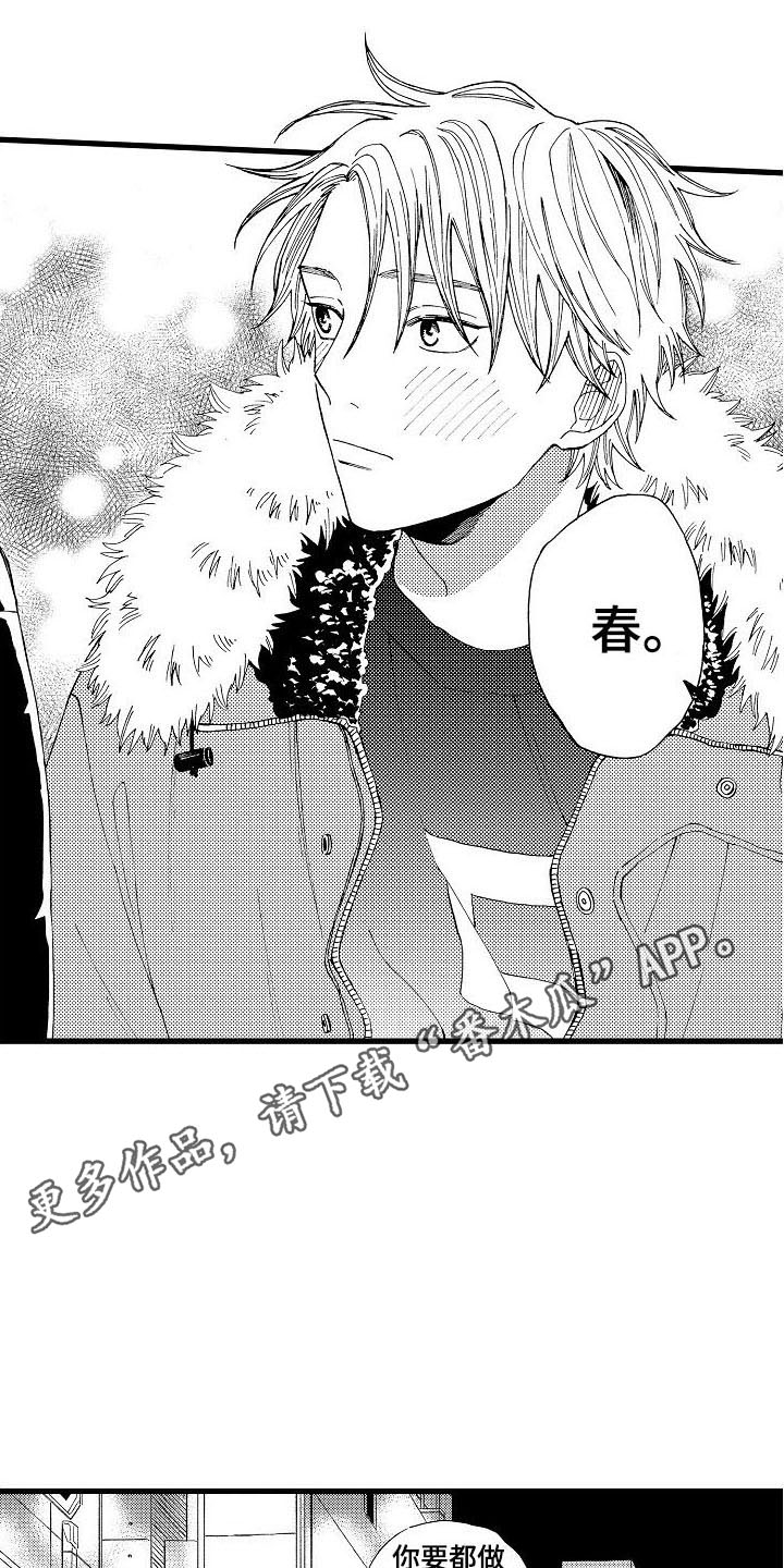 第23话16