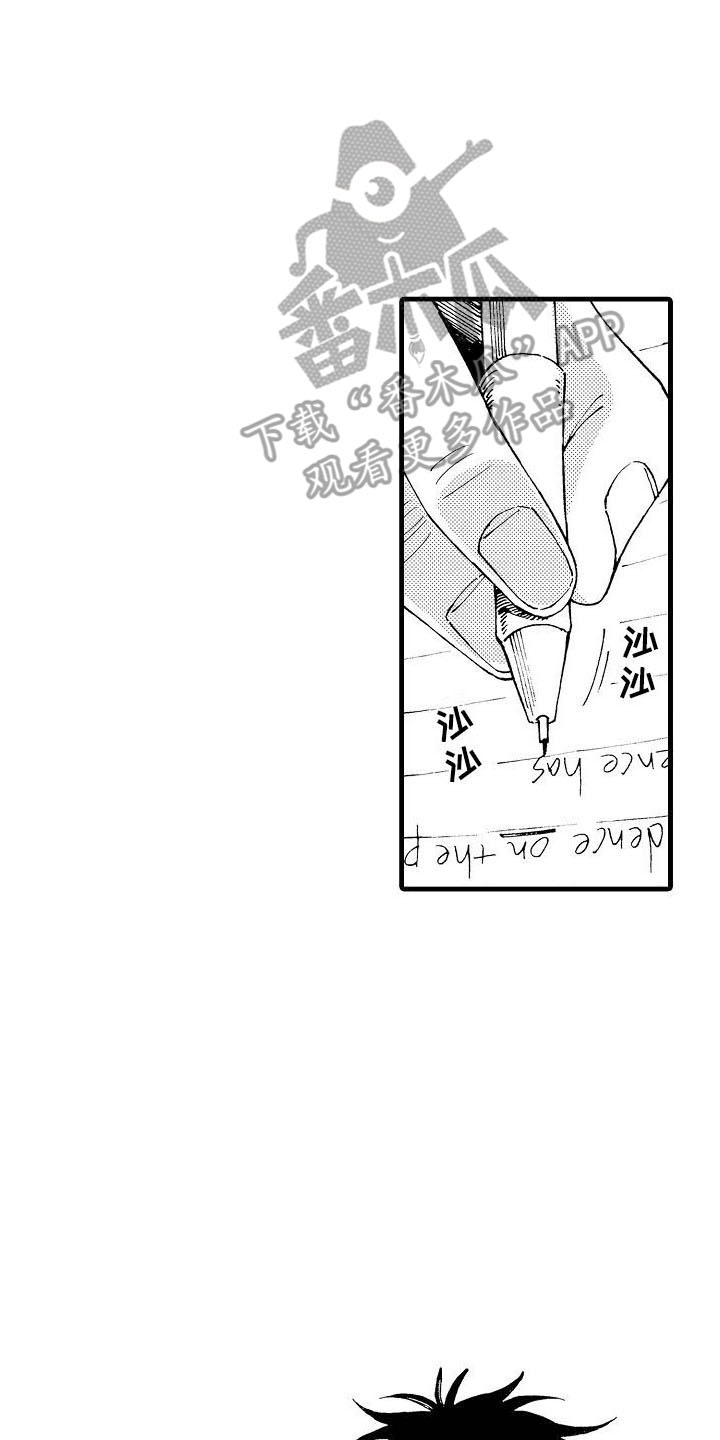 第7章：家教18