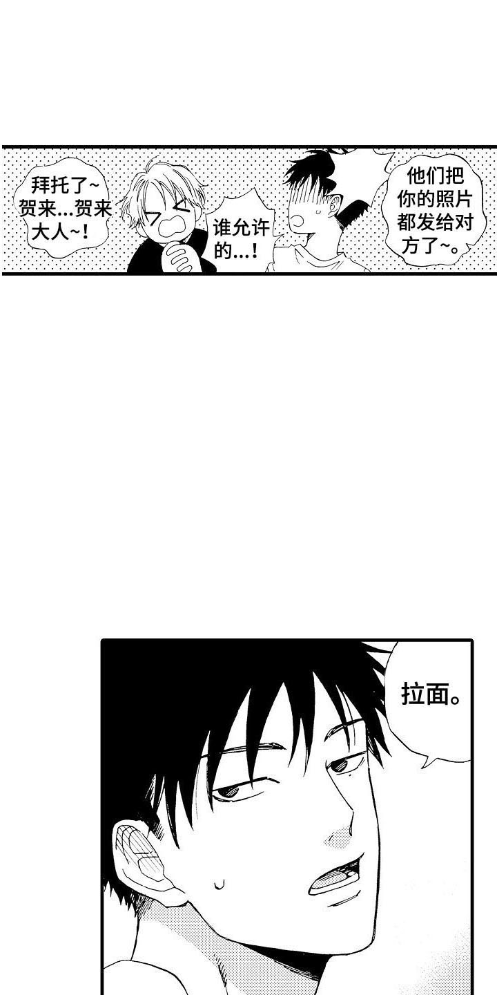 第2章：联谊9