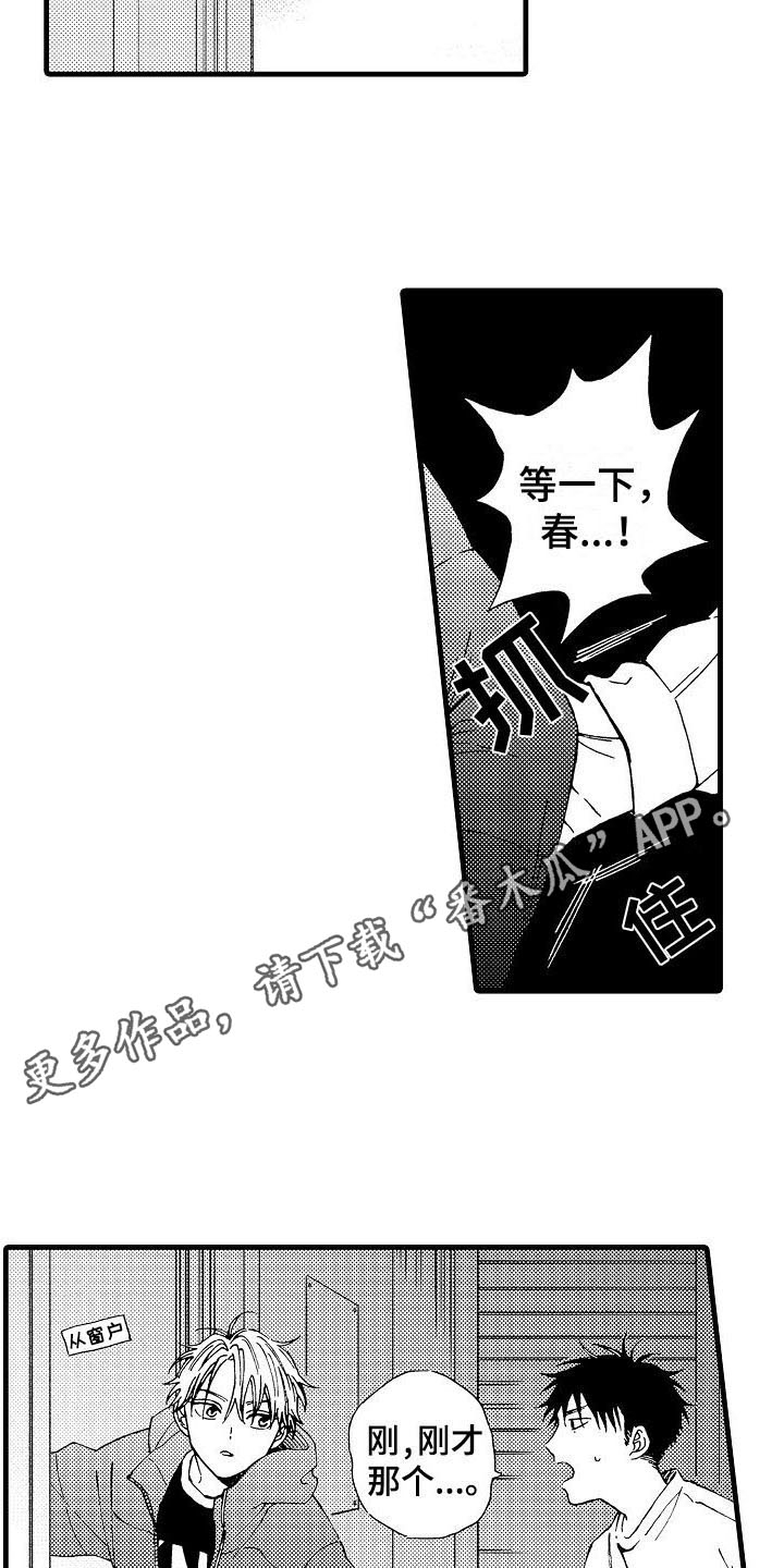 第19章：逃跑17