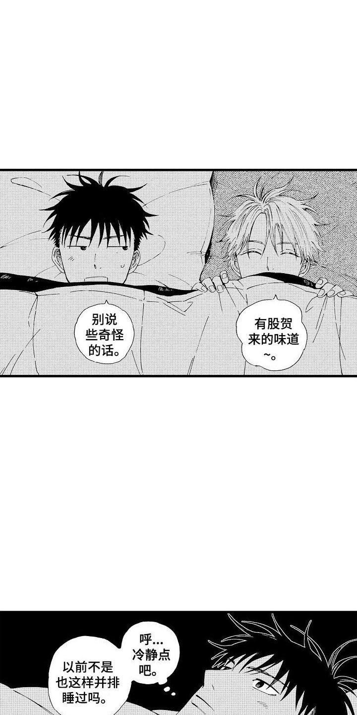 第18章：同床共枕14